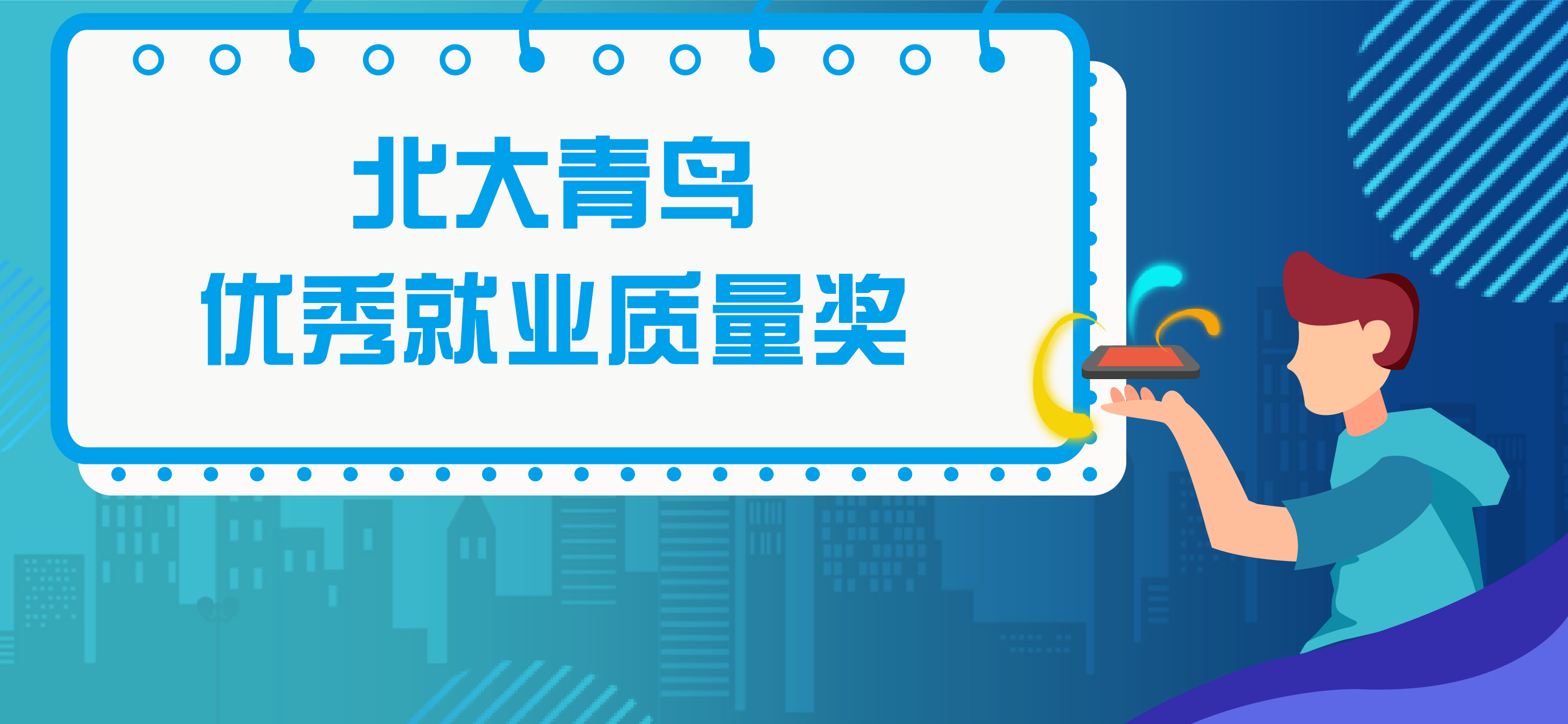 榮耀見(jiàn)證