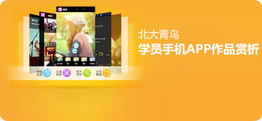 武漢北大青鳥(niǎo)