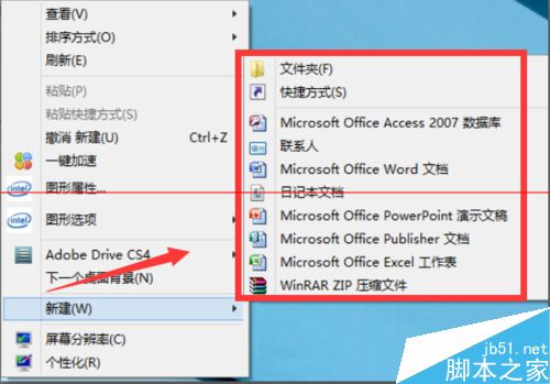 電腦系統(tǒng)沒有新建文本文檔怎么解決？