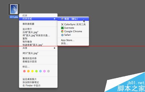 蘋果電腦Macbook怎么調(diào)整圖像的大?。? title=