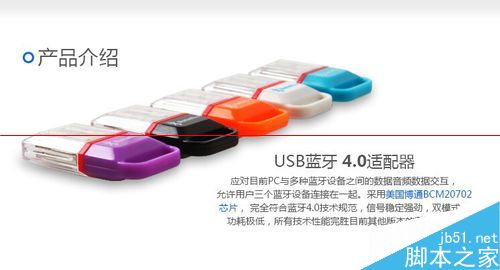 勝為UDC-324藍(lán)牙適配器驅(qū)動(dòng)怎么使用？
