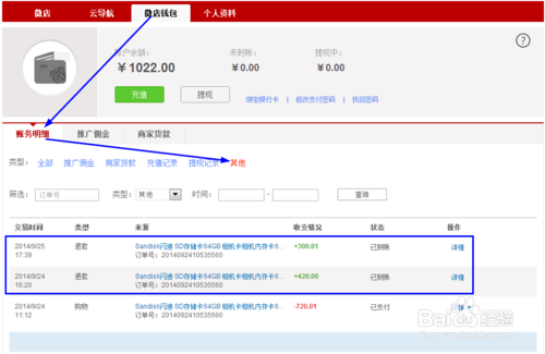 微店如何申请退款？ 微店卖家未发货时申请退款的方法