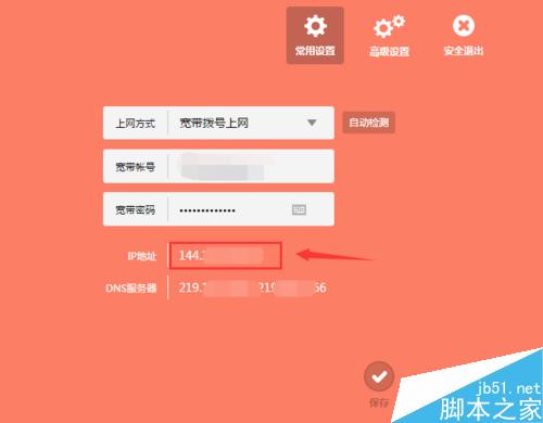 win7电脑的IP地址怎么查看?