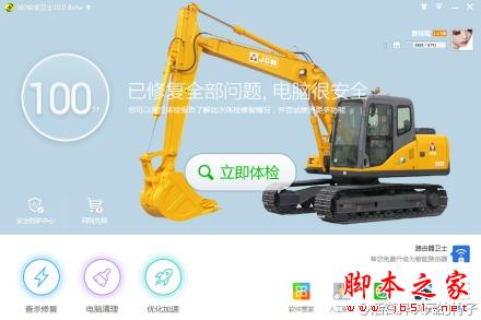 360安全衛(wèi)士已被90后產(chǎn)品經(jīng)理玩壞了！皮膚哪家強(qiáng)？