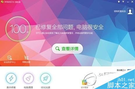 360安全衛(wèi)士領(lǐng)航版怎么樣？有哪些功能體驗?