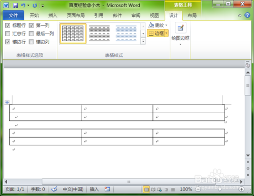 教你利用宏命令快速编辑word文档(图文教程)