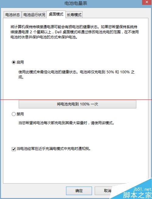筆記本插上電源卻只有電池供電該怎么辦？