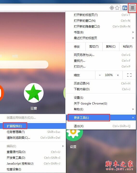 chrome瀏覽器怎么導(dǎo)出已安裝的擴展程序(插件)為crx文件?