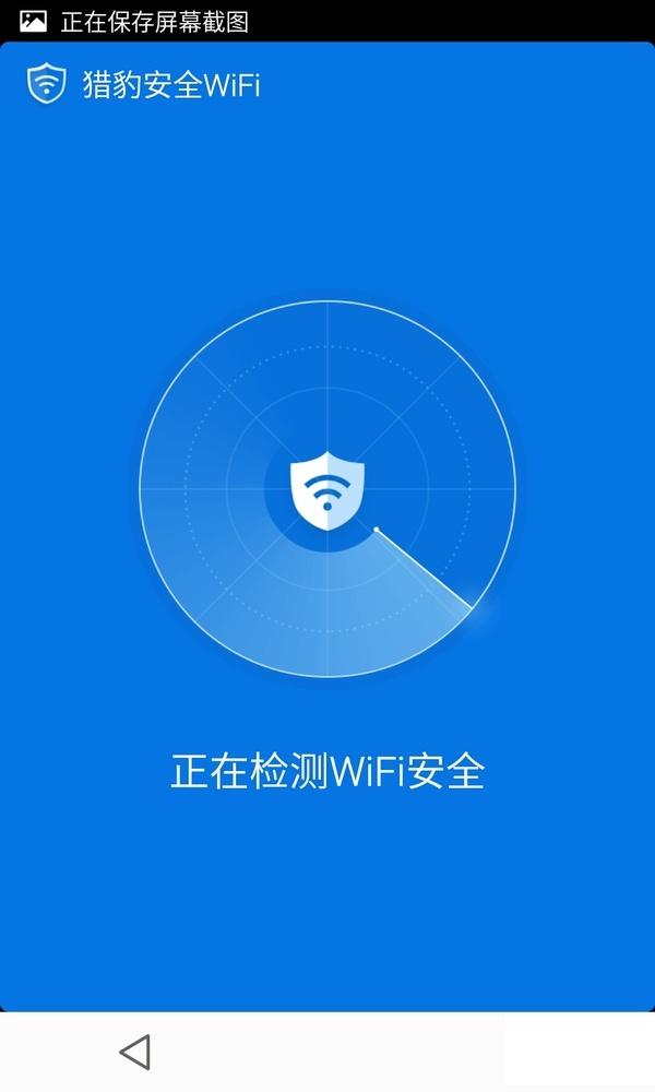 獵豹安全wifi怎么用？獵豹安全wifi使用教程