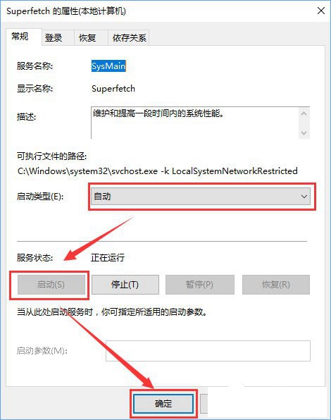 如何解决Win10系统无法启动readyboost功能?