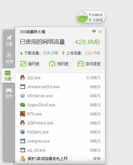 360安全衛(wèi)士中的防蹭網(wǎng)在哪？360防蹭網(wǎng)使用圖文教程