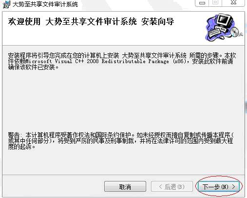 大勢(shì)至局域網(wǎng)共享文件管理軟件詳細(xì)記錄服務(wù)器共享文件訪問日志、保護(hù)共享文件安全