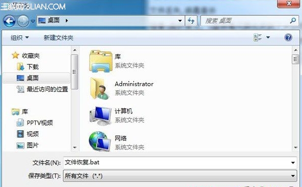 如何找回U盤殺毒后消失的文件教程
