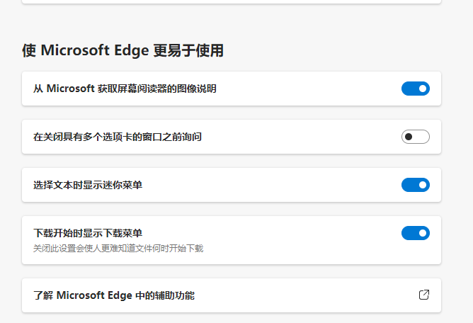 破大防了！Edge 瀏覽器上線“自動描述圖片”的無障礙功能