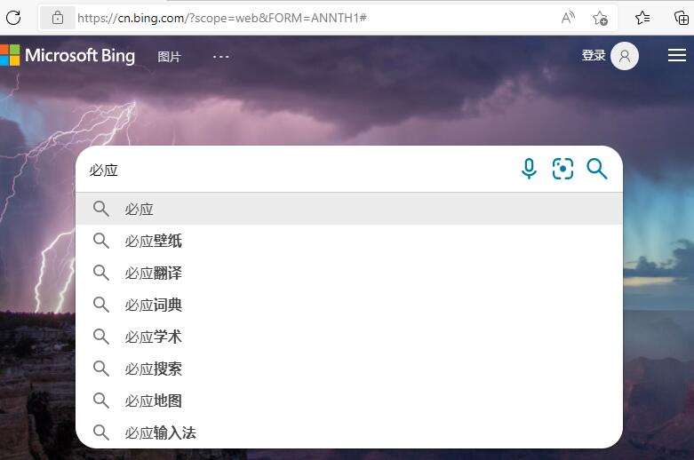 暫時關(guān)閉7天后，微軟必應(yīng)建議建議功能再次恢復(fù)