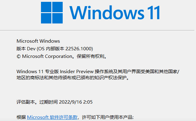 Windows11 22526.1000更新至下個(gè)版本失敗，提示更新狀態(tài)未知是什么原因
