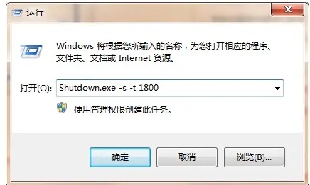 设置定时关机命令在哪里 定时关机命令设置方法详解