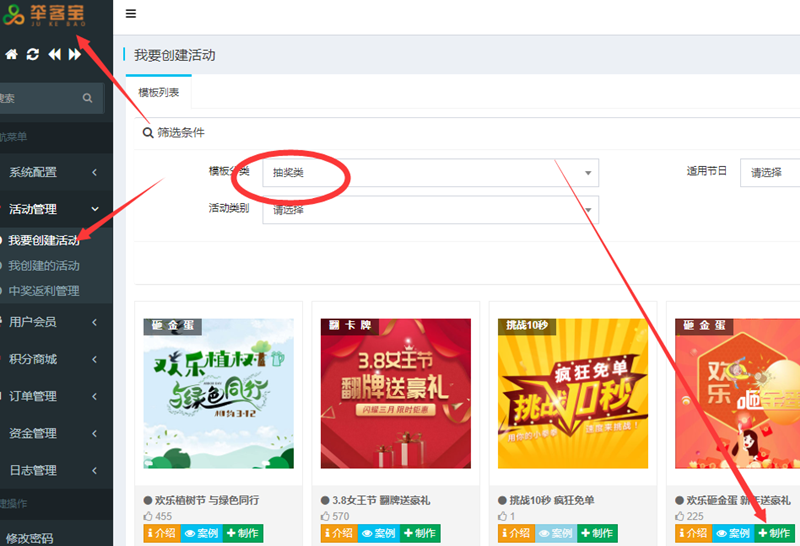 怎么做分享邀請?jiān)黾哟螖?shù)的活動(dòng),轉(zhuǎn)發(fā)邀請好友獲得抽獎(jiǎng)次數(shù)