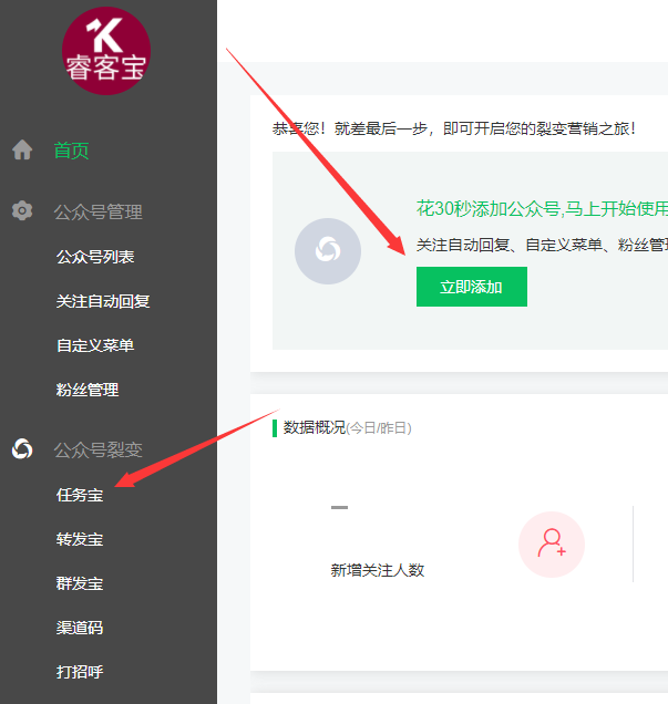 海報(bào)裂變活動怎么弄,微信公眾號生成海報(bào)裂變活動的方法