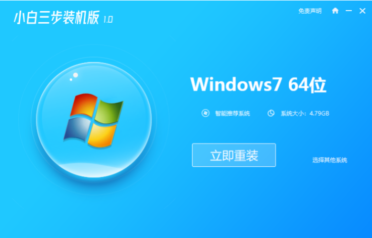 win7笔记本系统怎么安装 笔记本电脑安装win7系统步骤教程