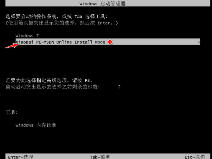 win7笔记本系统怎么安装 笔记本电脑安装win7系统步骤教程