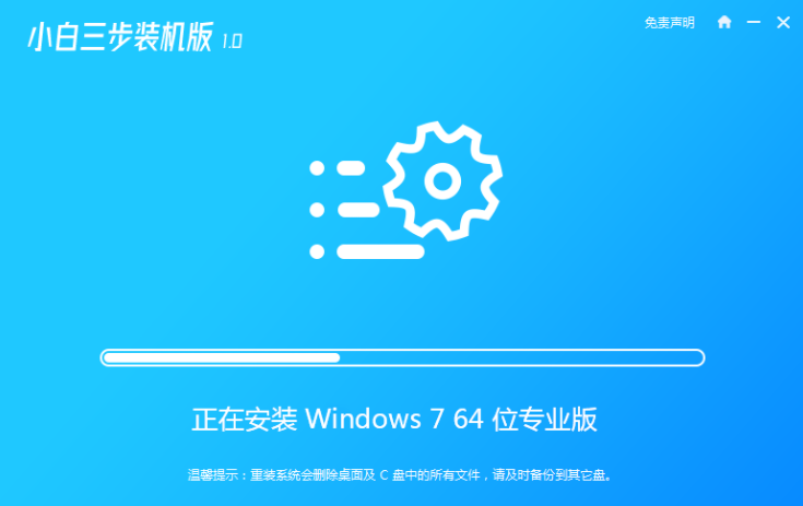 win7笔记本系统怎么安装 笔记本电脑安装win7系统步骤教程