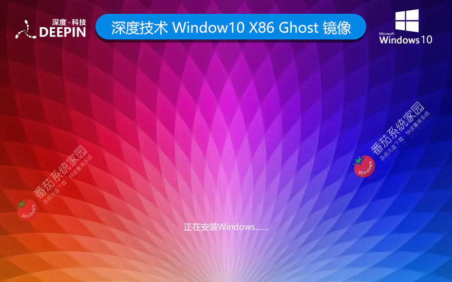 深度技術(shù)win10游戲版 x86電競戰(zhàn)斗版下載 ghost鏡像 惠普電腦專用下載