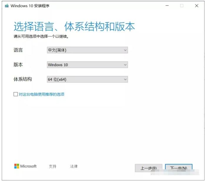 win10怎么从官网下载 win10官网下载安装教程