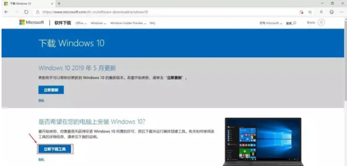 win10怎么从官网下载 win10官网下载安装教程