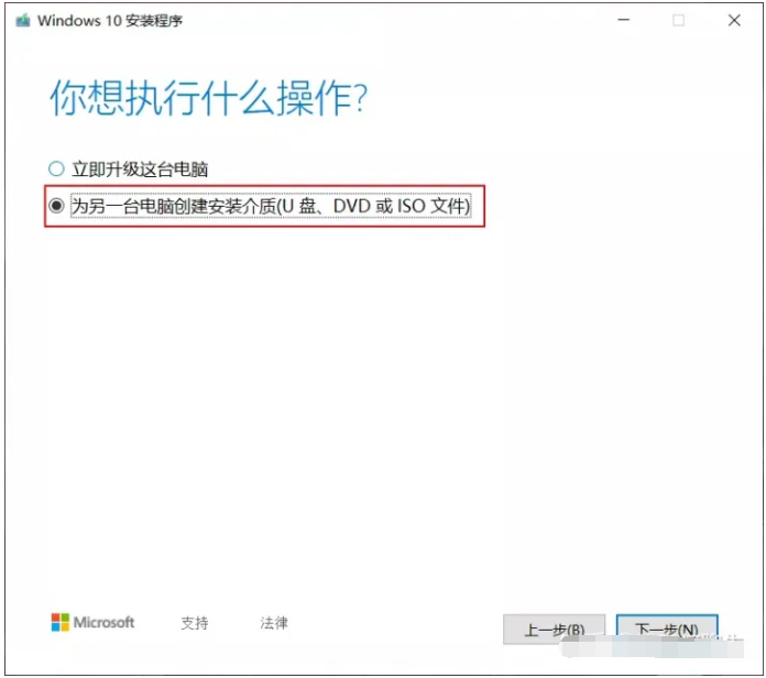 win10怎么从官网下载 win10官网下载安装教程