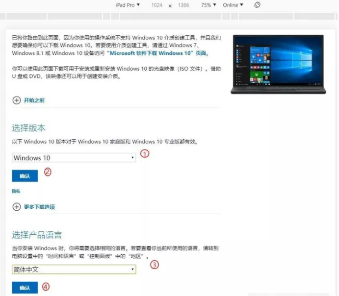 win10怎么从官网下载 win10官网下载安装教程