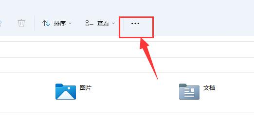 win11文件夹选项在哪里 win11文件所在位置介绍