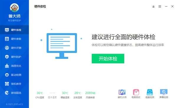 電腦跑分軟件排行榜，電腦跑分軟件哪個(gè)好用？