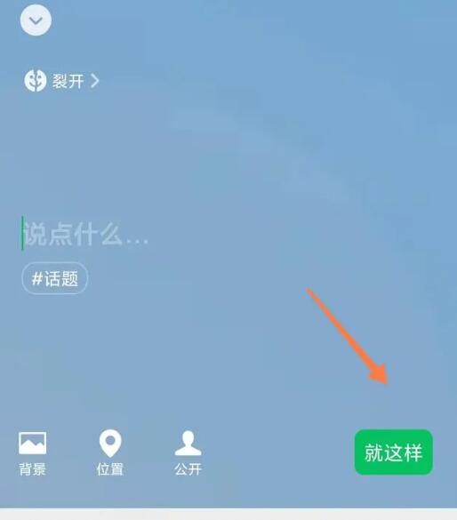 微信狀態(tài)怎么改？