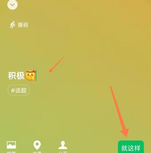 微信狀態(tài)怎么改？