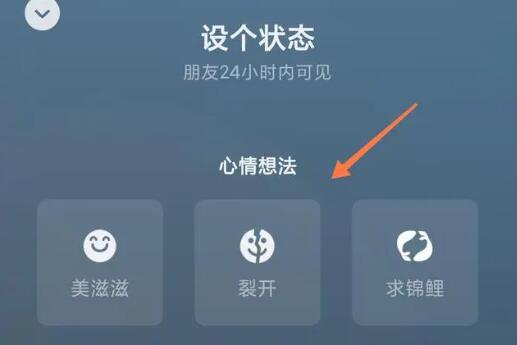 微信狀態(tài)怎么改？