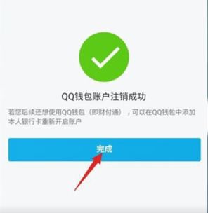 qq怎么改實名認證？
