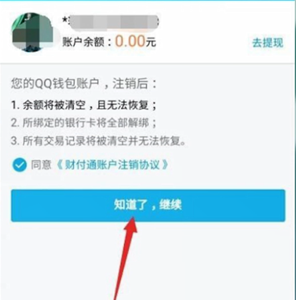 qq怎么改實名認證？