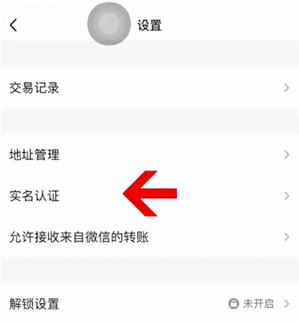 qq怎么改實名認證？