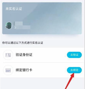 qq怎么改實名認證？