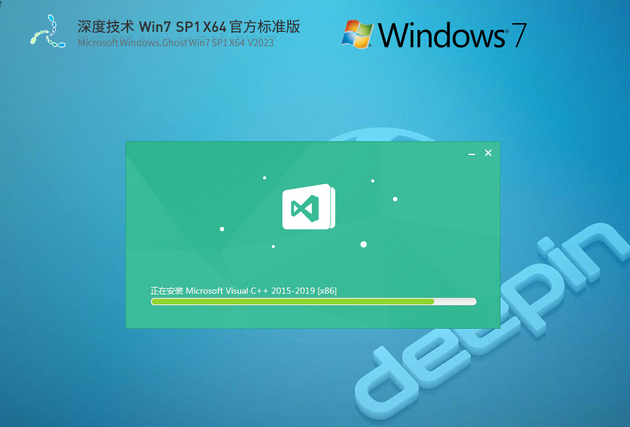 深度技術 Windows7 SP1 X64位 官方標準版 V2023 