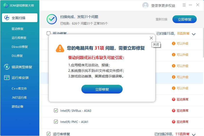 修复Opera浏览器中缺失的opera_elf.dll文件的方法