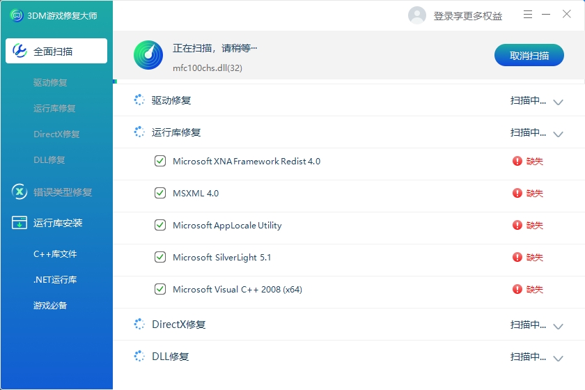 霍格沃茨之遗xinput1_3.dll缺失怎么修复？霍格沃茨之遗xinput1_3.dll缺失修复指南