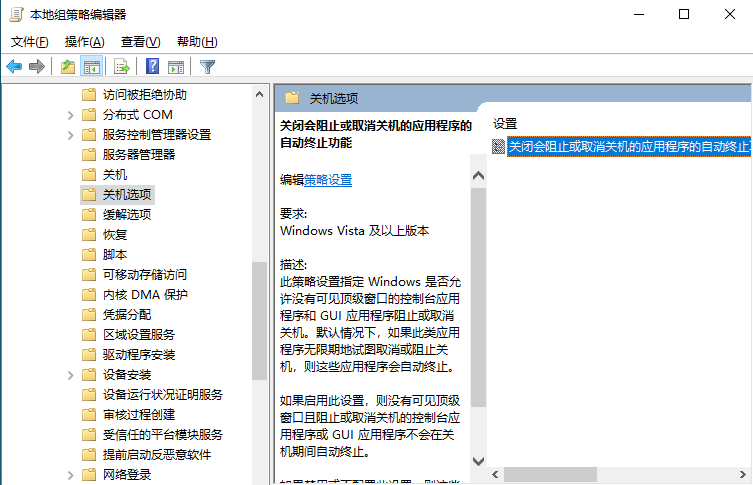 Win10系统无法正常关机怎么解决?