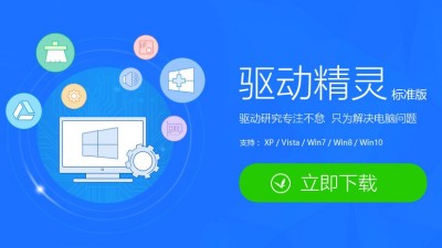 驅(qū)動精靈找不到wldap32.dll文件怎么辦？實用解決方法大全