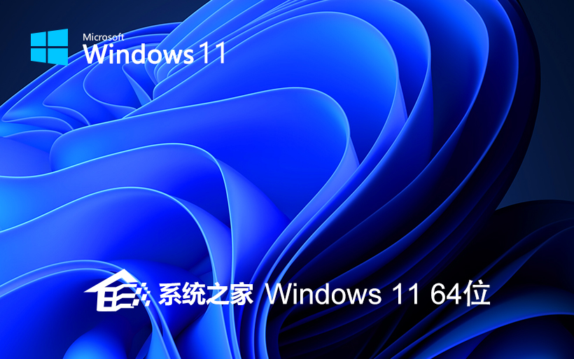 【8月更新】Windows 11 pro X64 23H2 專(zhuān)業(yè)精簡(jiǎn)版