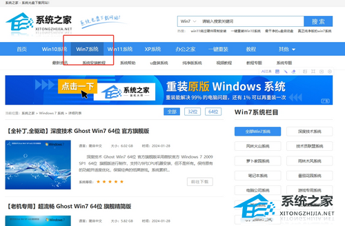 Win7哪個版本最好用-穩(wěn)定好用Win7系統(tǒng)推薦