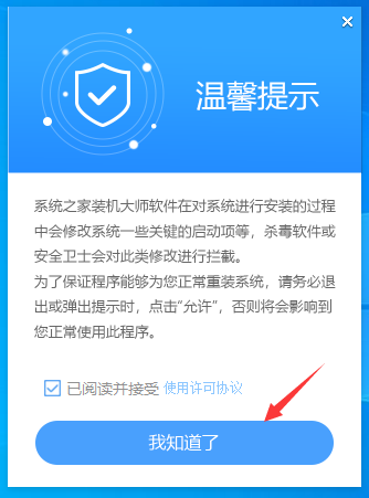Win7精簡版怎么重裝系統(tǒng)？Win7精簡版一鍵重裝系統(tǒng)教程