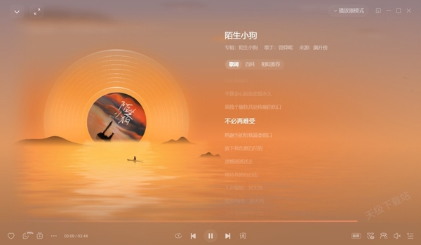 網(wǎng)易云音樂播放無聲音、聲音小怎么辦_聲音忽大忽小怎么解決