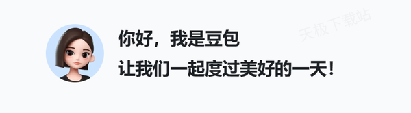 豆包是哪個(gè)公司開發(fā)的_豆包怎么使用AI功能